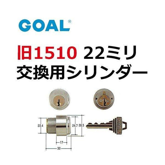 GOAL ゴール 旧1510 22ミリ GCY-59