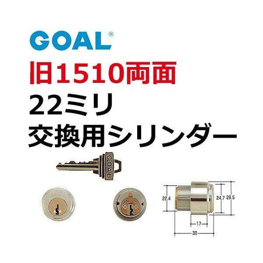 GOAL ゴール 旧1510 22ミリ両面 2個同一 GCY-60