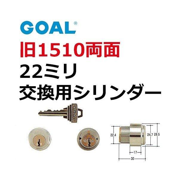 GOAL ゴール 旧1510 22ミリ両面 2個同一 GCY-60