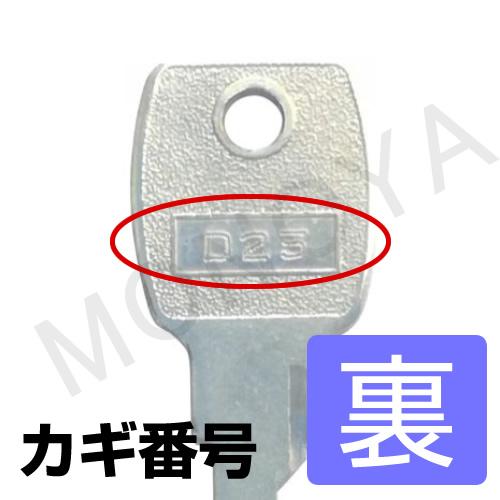 GIKEN ピンシリンダー/スペアキー GIKEN ピンシリンダー用