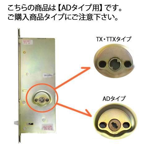 ADタイプ用 三協立山アルミ向け GOAL GKS 錠ケース ガードロック錠 品番 WD2221 バックセット51mm