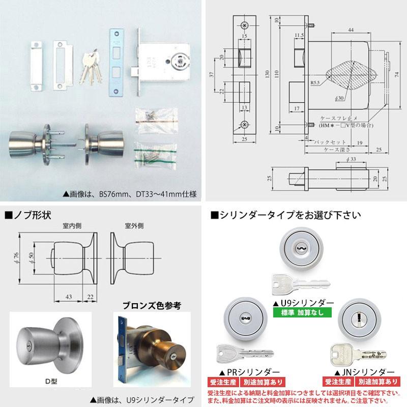 MIWA U9 HMD-1 握り玉錠