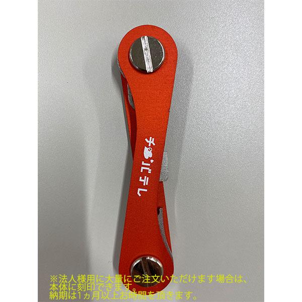 キーケース シンプル プレゼント ギフト ミニマル スマート キーオーガナイザー キーキーパー KEYKEEPA Classic (レッド)