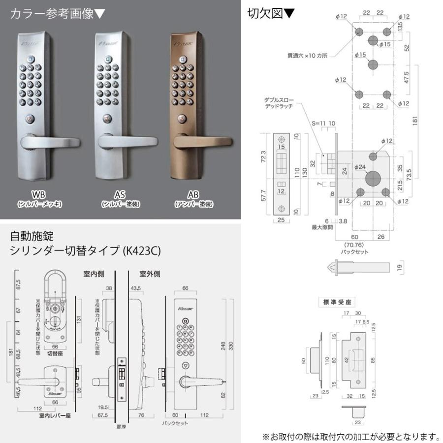 KEYLEX 4000-K423C 4000シリーズ