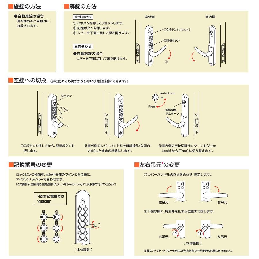 KEYLEX 800-22823 800シリーズ ボタン式 暗証番号錠 自動施錠タイプ (鍵なし)
