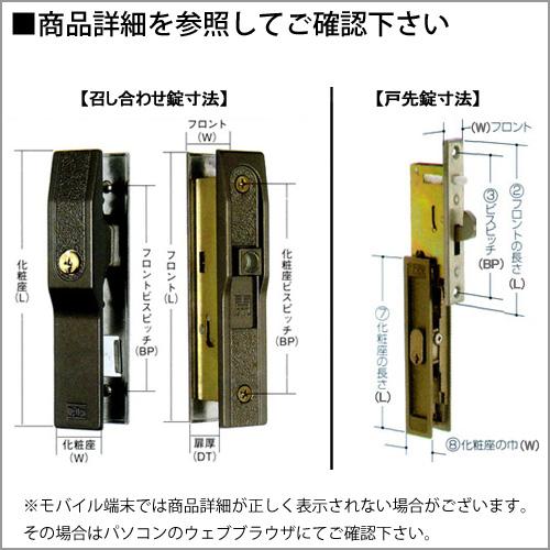 YKK 引き違い錠 召合錠 アルミサッシ KH-304 引手内締り WEST YB HHJ-0220