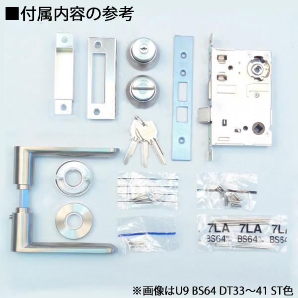 MIWA LAシリーズ レバーハンドル錠セット U9シリンダー 6602型ハンドル U9 LA6602-1