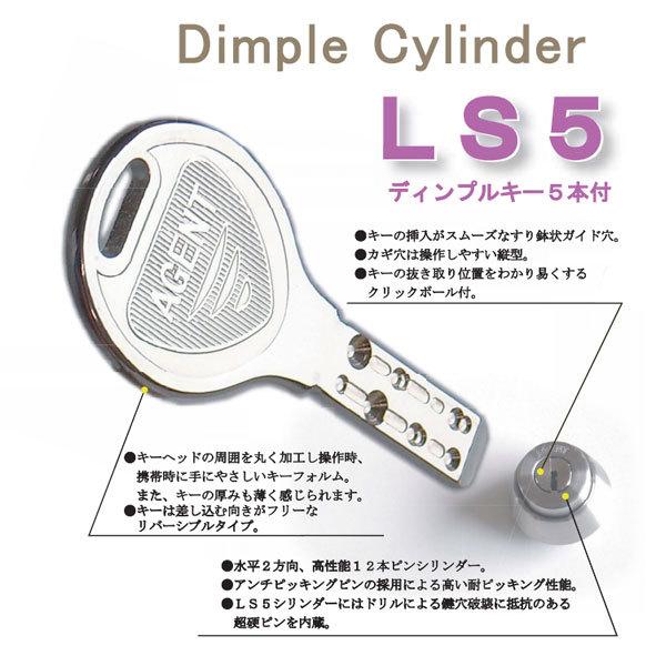 エージェント LS5-LAゴールド色 MIWA LAMA鍵交換用シリンダー