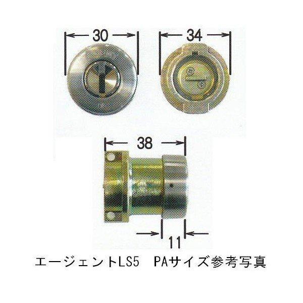 エージェント LS5-PA ゴールド色 2個同一MIWA PA,PG,DA鍵交換用シリンダー
