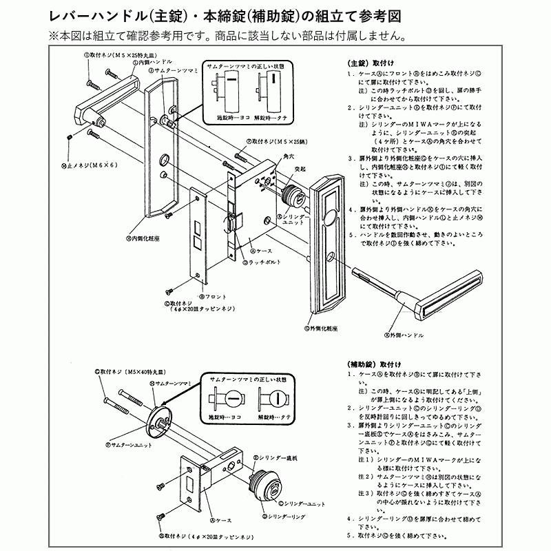 M-60 M-61 YKK 玄関 MIWA TESP + LZSP レバーハンドル錠 U9 Kシリーズ ドアノブ