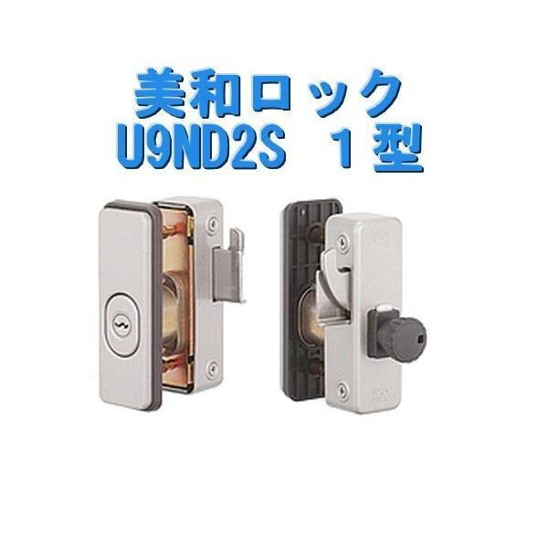 美和ロック U9ND2S 1型