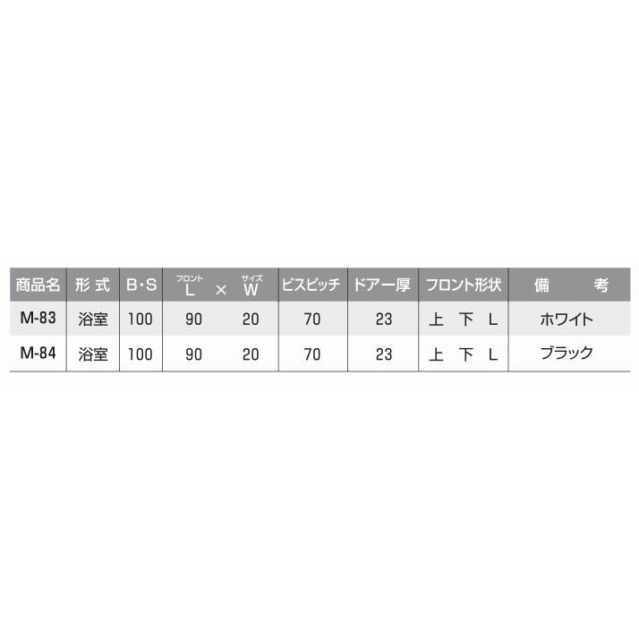 不二サッシ 浴室錠 MIWA レバーハンドル M-83