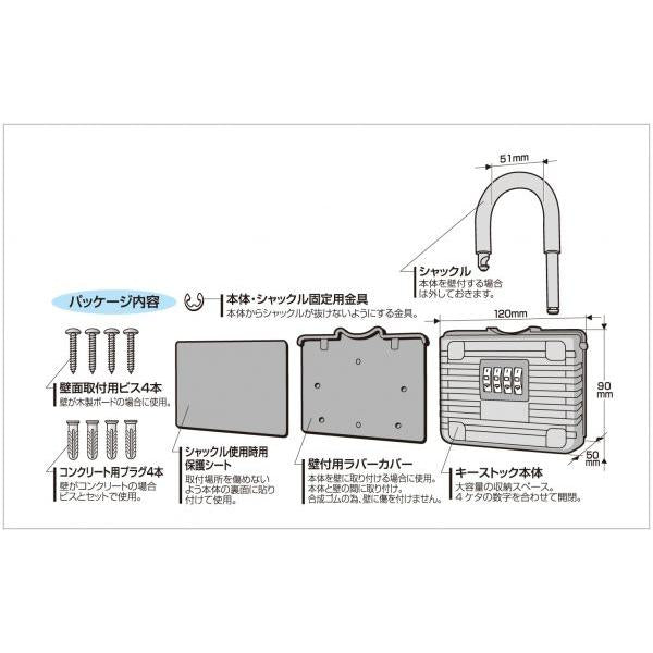 鍵やカードキーの保管や収納はキーストックBIG