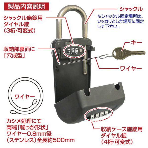 鍵やカードキーの保管や収納はワイヤー付キーストック Wダイヤル 紛失防止昨日付き