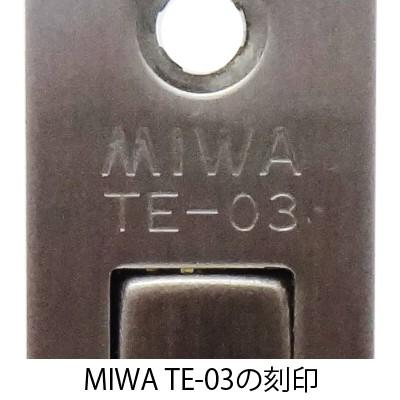 新日軽 錠ケース MIWA TE-03