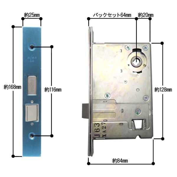 YKK 錠ケース 品番:HH-J-0164 MIWA PA ロックケース 主な使用ドア:エミネント など