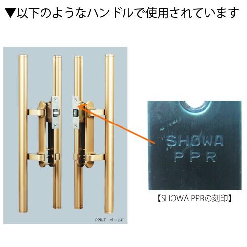 当日発送 SHOWA ショウワ 錠ケース PPR プッシュプルハンドル PPR-T ラッチケース ラッチケースのみ ショウワ PPR