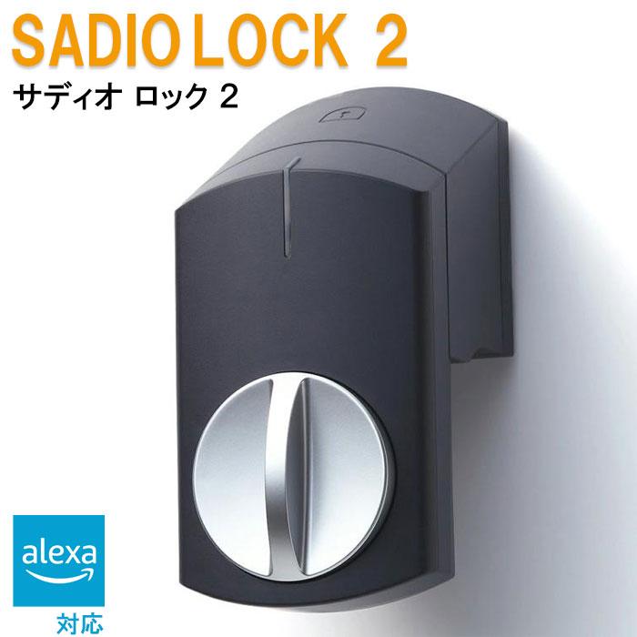 SADIOT LOCK 2（サディオロック ツー) ブラック スマートロック 電子錠 