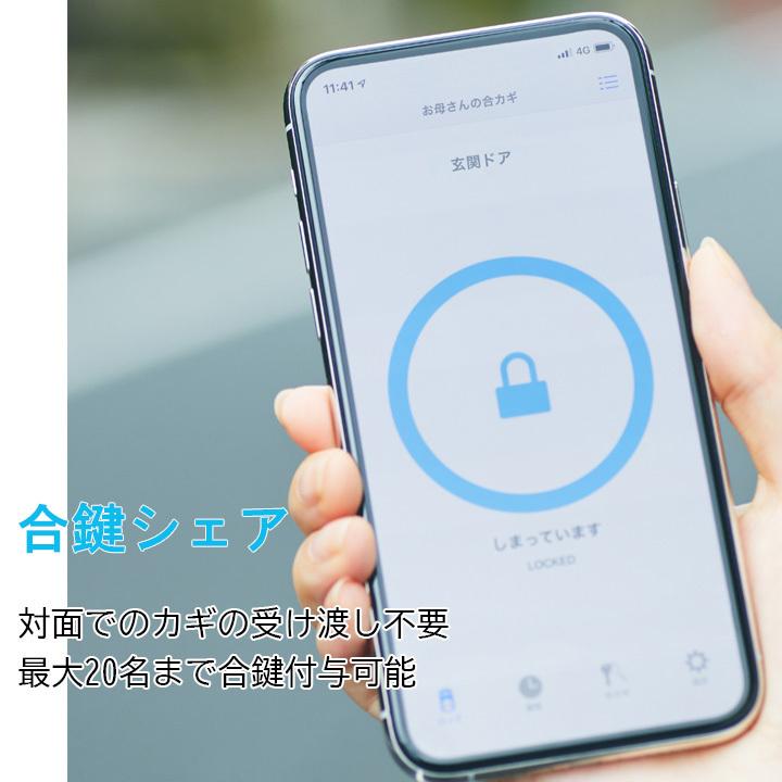 SADIOT LOCK 2(サディオロック ツー) ホワイト スマートロック 電子錠 オートロック スマートフォン AppleWatch alexa 開錠 施錠
