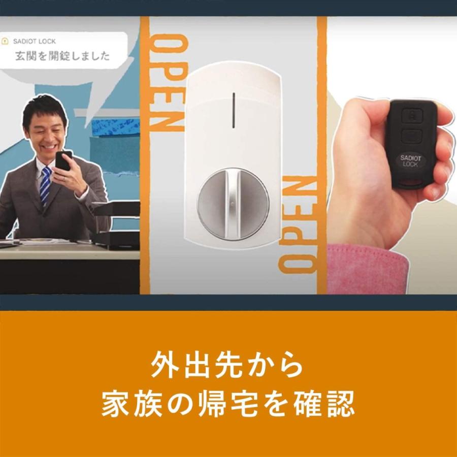 SADIOT LOCK Hub サディオロック ハブ ブラック スマートロック 電子錠 オートロック