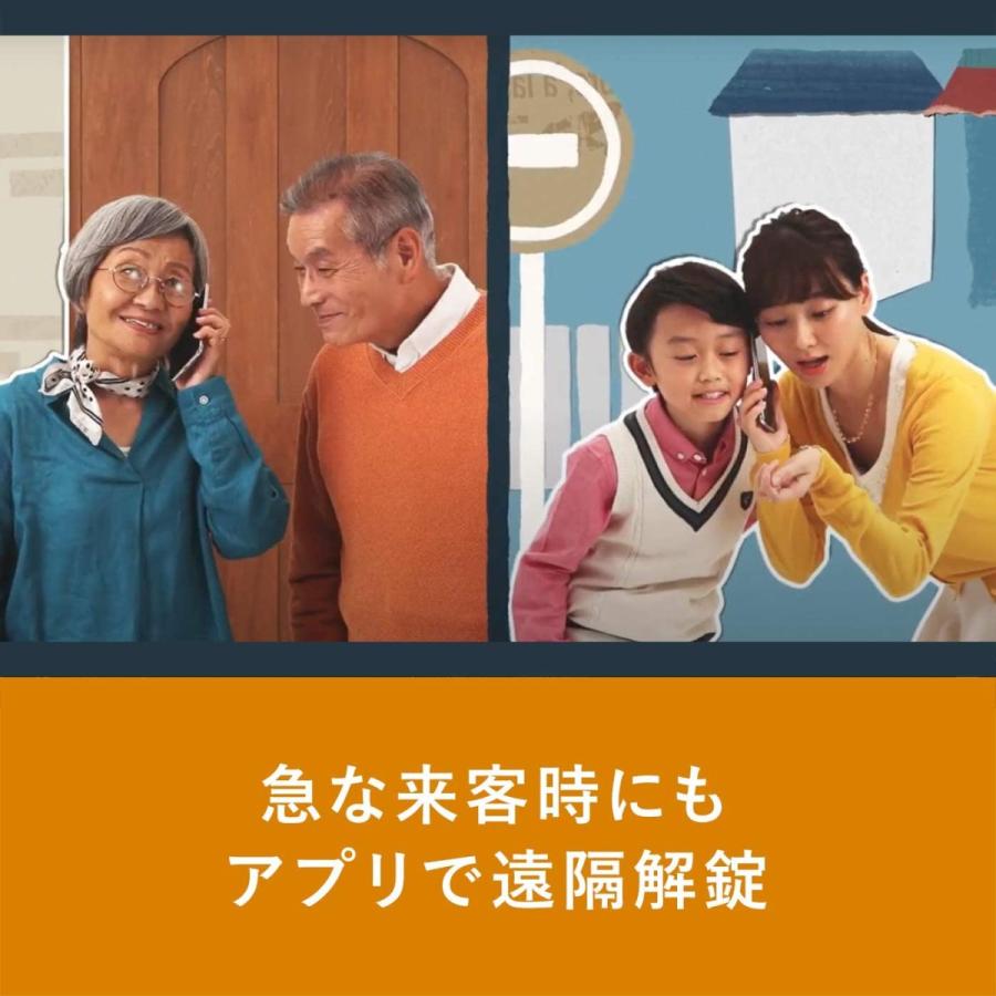 SADIOT LOCK Hub サディオロック ハブ ホワイト スマートロック 電子錠 オートロック