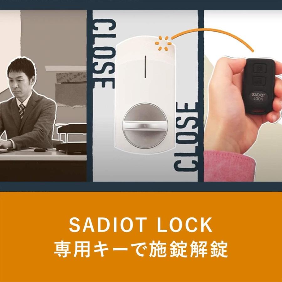 SADIOT LOCK Key サディオロック キー リモコン ブラック スマートロック 電子錠 オートロック