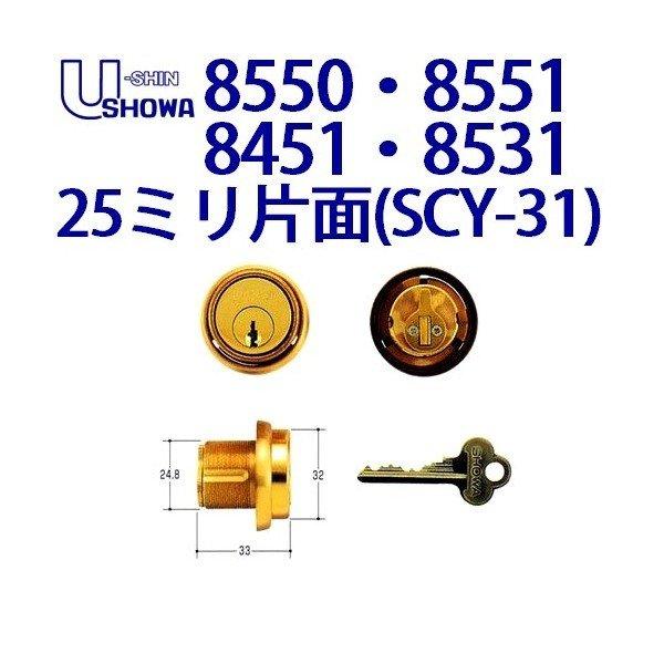 ユーシンショウワ 8550・8551・8451・8531・25ミリ片面 SCY-31