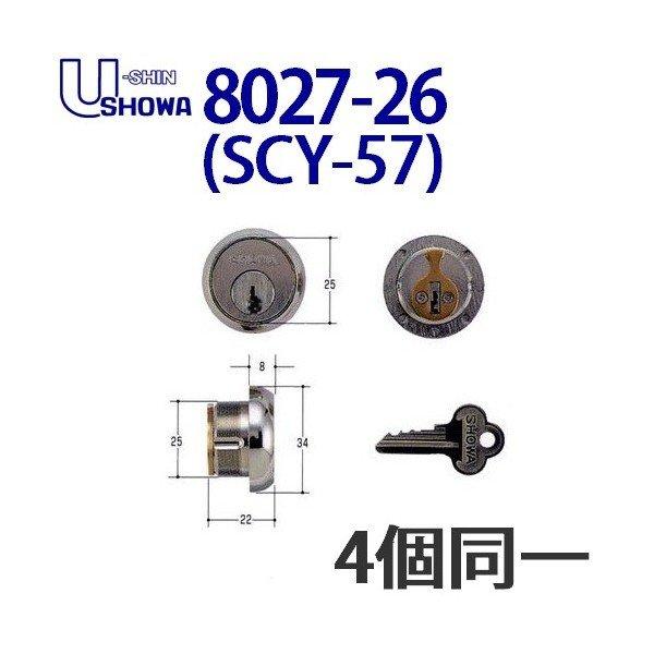 ユーシンショウワ 8027-26 4個同一 SCY-57