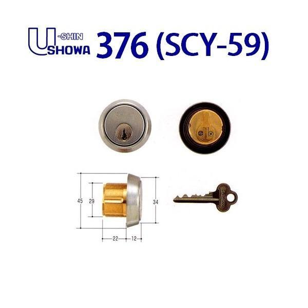 ユーシンショウワ 376 SCY-59