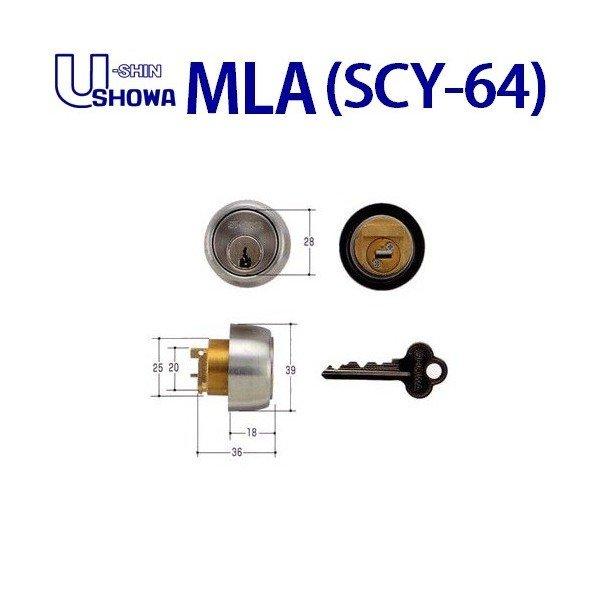 ユーシンショウワ シリンダー錠 ピンシリンダー錠 MLA シルバー SCY-64 SHOWA 鍵 カギ 鍵穴