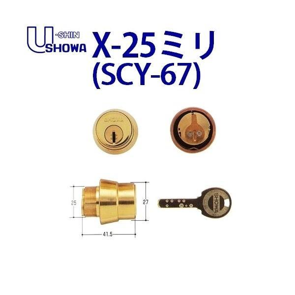 ユーシンショウワ X-25ミリ SCY-67