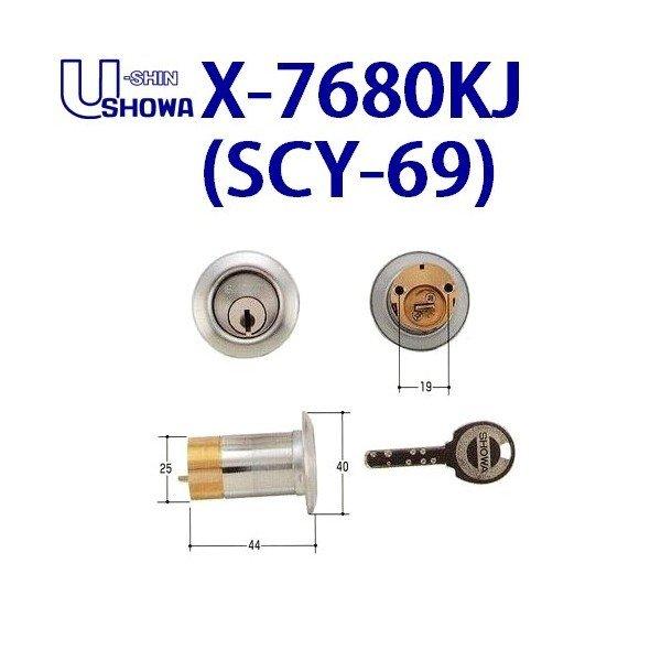 ユーシンショウワ X-7680KJ 36ミリ戸厚用 SCY-69