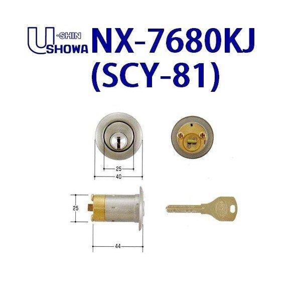 ユーシンショウワ NXシリンダー 7680KJ SCY-81 DT36mm SHOWA NX-7680KJ-05-S32P-36M