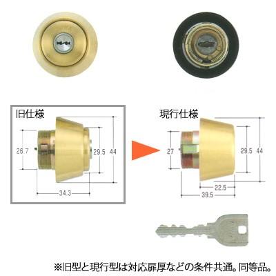 MIWA 美和ロック URシリンダー BHタイプ MCY-260 玄関扉厚33mm~41mm向け