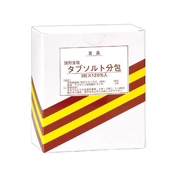 熱中症対策 暑さ対策 塩分補給 タブソルト 100粒入