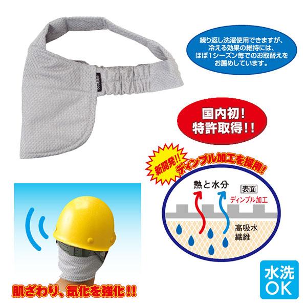 熱中症対策 冷感グッズ ヘルメット ヘッドカバー ビルダーII