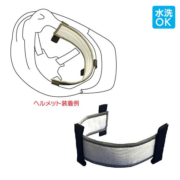ヘルメット用 クーリングパッド 冷感グッズ