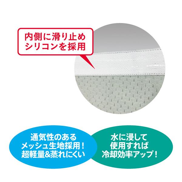 冷却グッズ スピードクーラー こかげのれんII