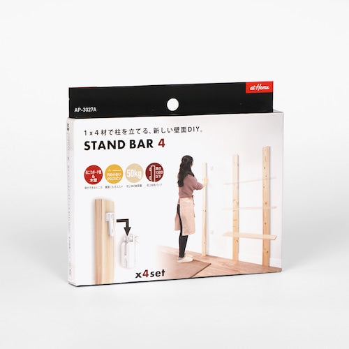 DIY 壁掛けキット AP-3027A|STAND BAR 4