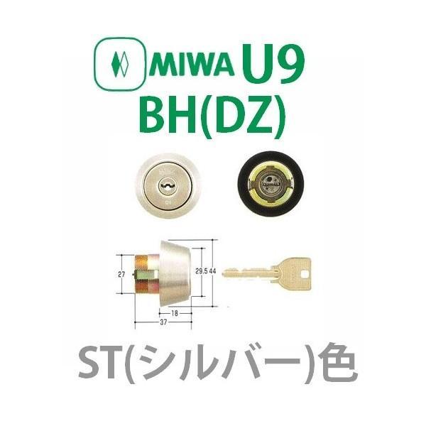 MIWA,美和ロック U9BH(DZ)シリンダー STシルバー色