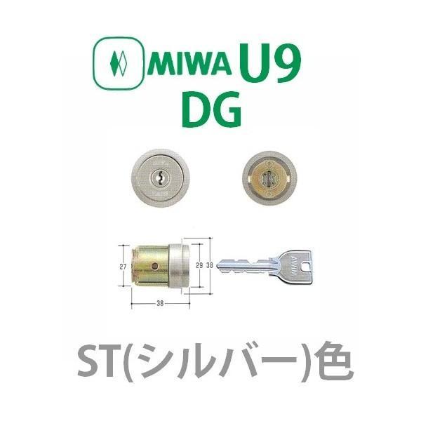 MIWA,美和ロック U9DGシリンダー ST(シルバー)色 MCY-218