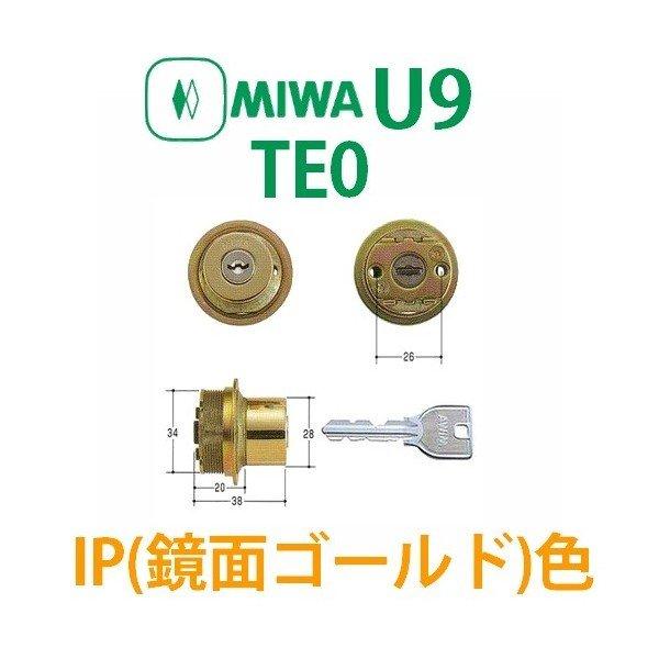 MIWA,美和ロック U9TE0シリンダー IP(鏡面ゴールド)色