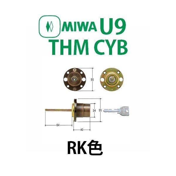 MIWA,美和ロック U9THM CYB RK色