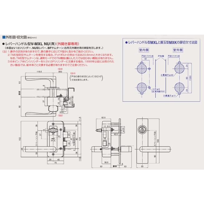 GOAL ゴール V18 面付け箱錠 MXL レバーハンドル型セット シルバー色 高性能V18シリンダー MX