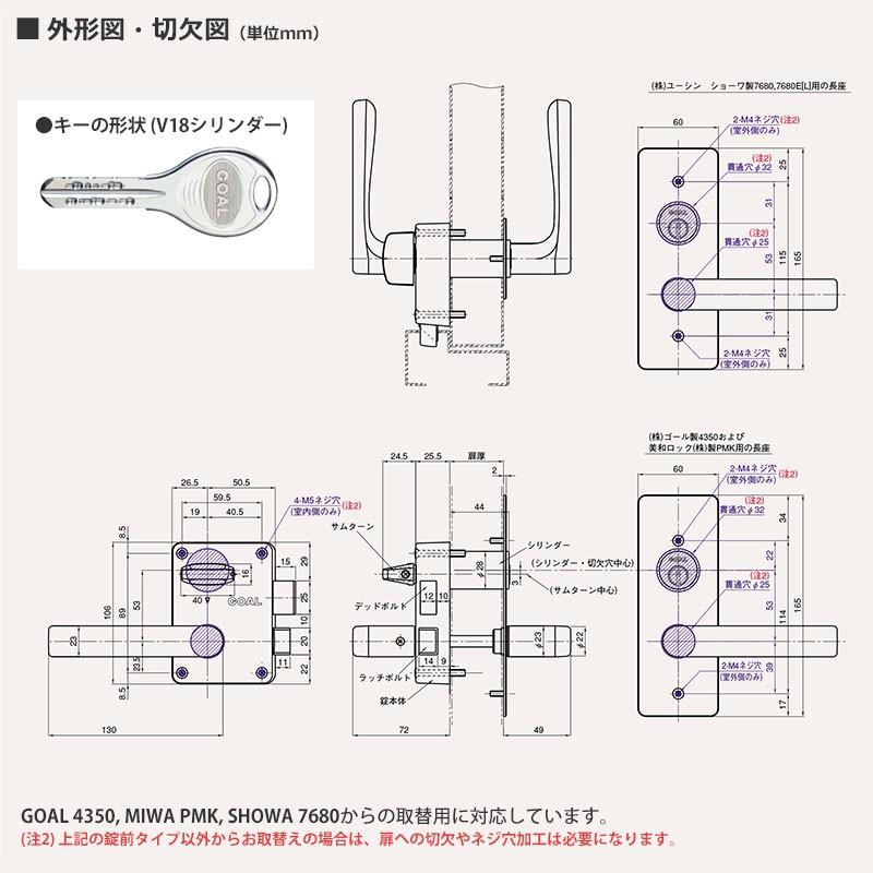 GOAL V18シリンダー 面付箱錠 レバーハンドル V-L435