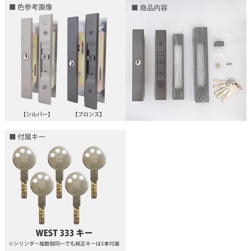 WEST 333-S2305 アルミサッシ 引戸錠 召合せ