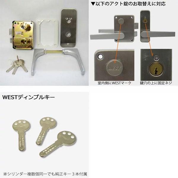 WEST ウエスト 面付箱錠 アクト錠 レバーセット 917 ディンプル ハンドル ドアノブ 高性能リプレイスシリンダー
