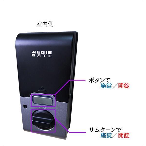 電子錠 AEGIS GATE イージスゲート マンション管理 防犯 ピッキング対策