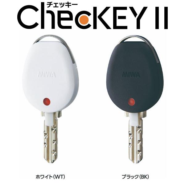 美和ロック ChecKEY2 カギ 閉め忘れ防止グッズ