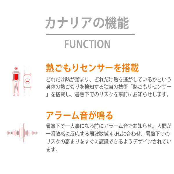 熱中症対策 グッズ 熱中対策 ウォッチ カナリア 時計型 アラーム ベルト